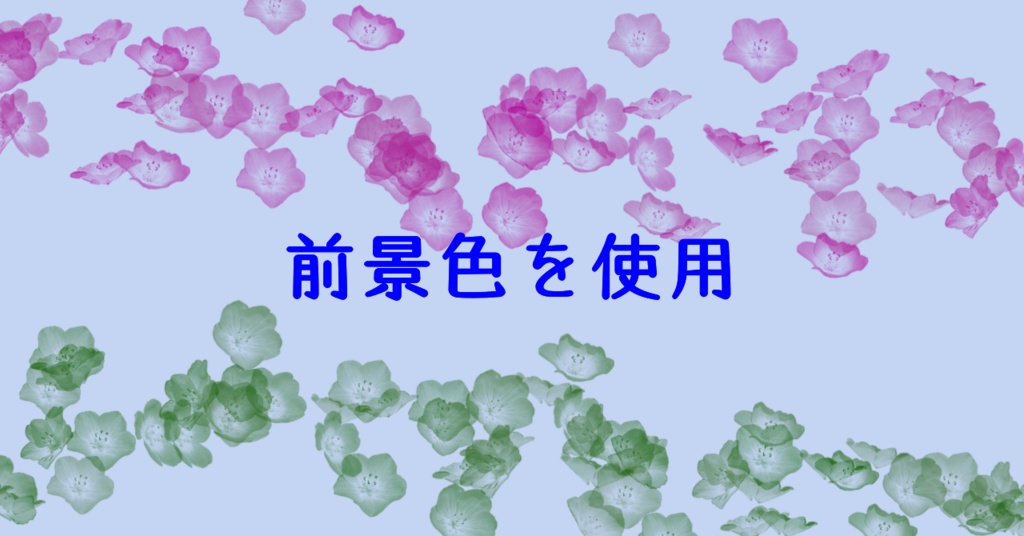 ネモフィラブラシとペン先用素材