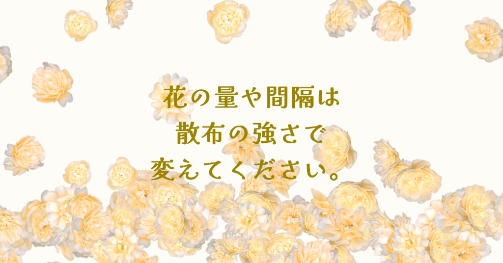 モッコウバラブラシとペン先用素材