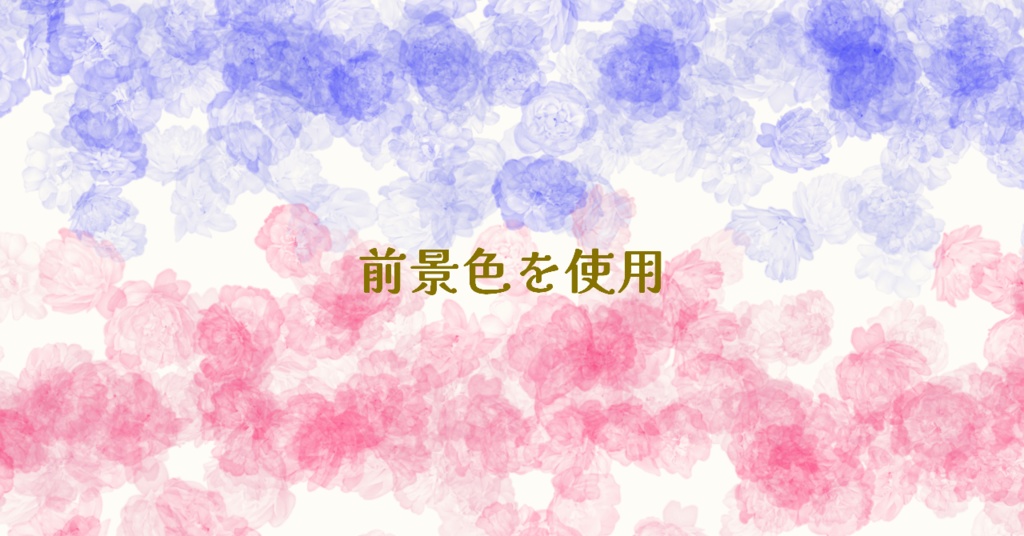 モッコウバラブラシとペン先用素材