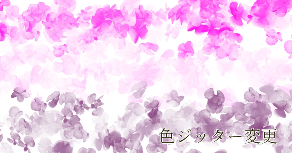 紫陽花素材、紫陽花ブラシ