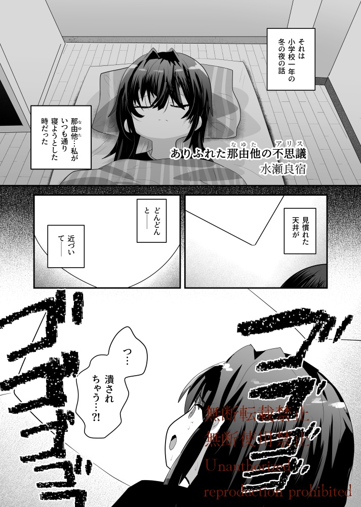 体格差創作男女アンソロジー【一次創作】【オリジナル】