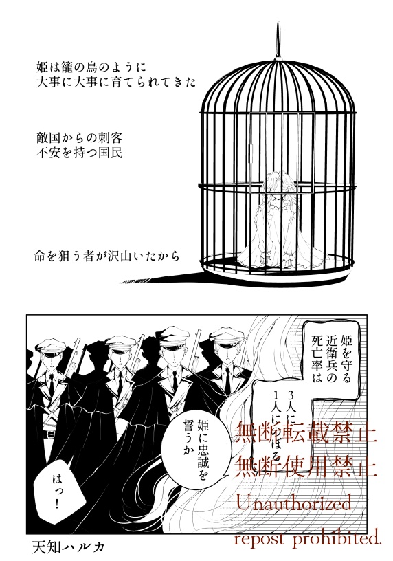 体格差創作男女アンソロジー【一次創作】【オリジナル】