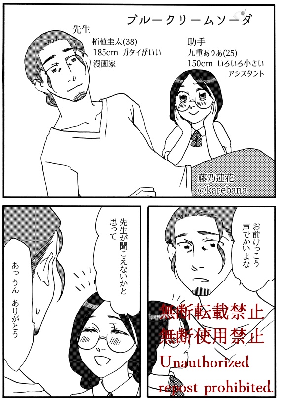 体格差創作男女アンソロジー【一次創作】【オリジナル】