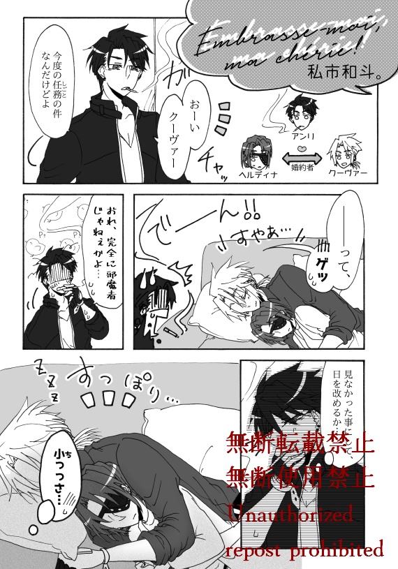 体格差創作男女アンソロジー【一次創作】【オリジナル】