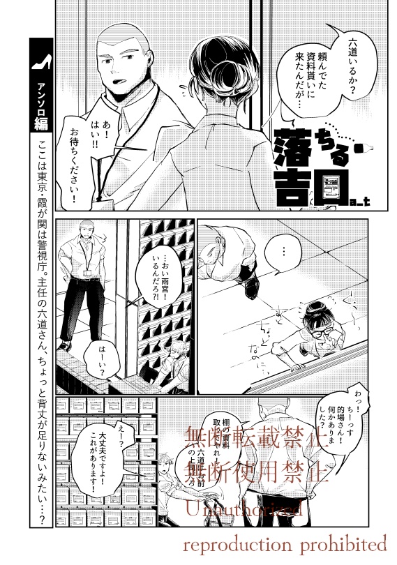 体格差創作男女アンソロジー【一次創作】【オリジナル】