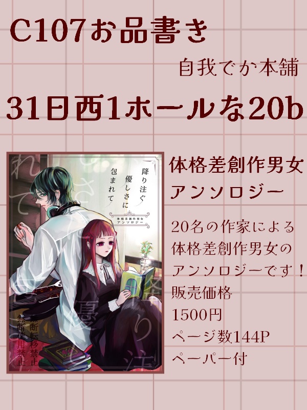 膰ユマさま専用