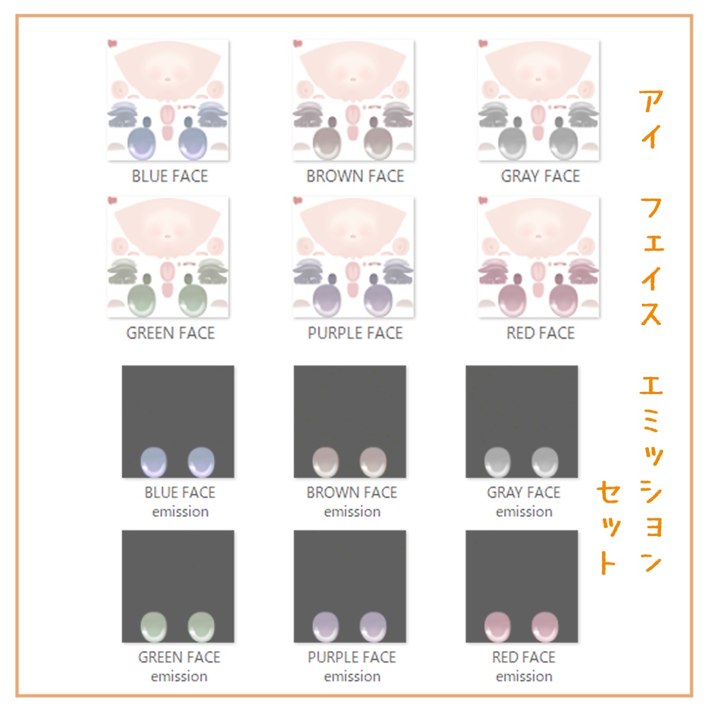 【舞夜(Maya)用】しんぷるアイ 目テクスチャ【VRC】