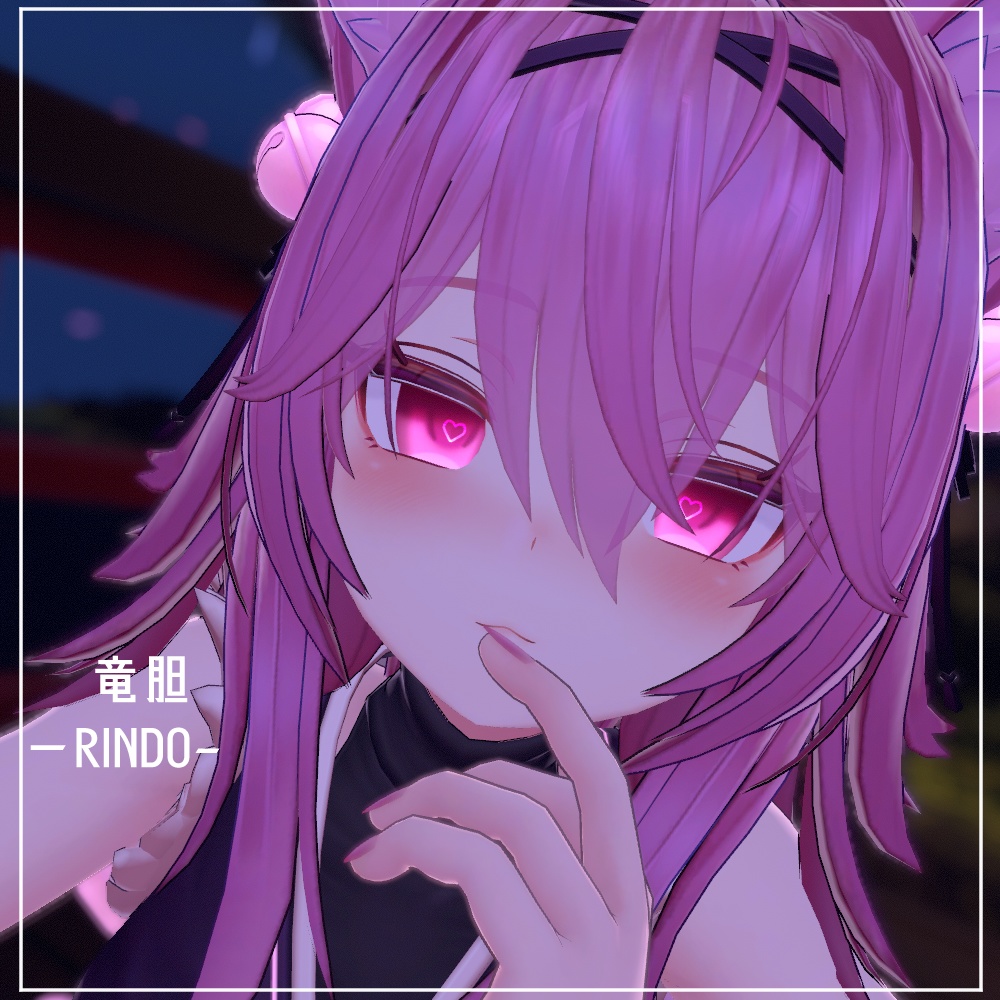 【竜胆(RINDO)用】やみはーとアイ 目テクスチャ【VRC】