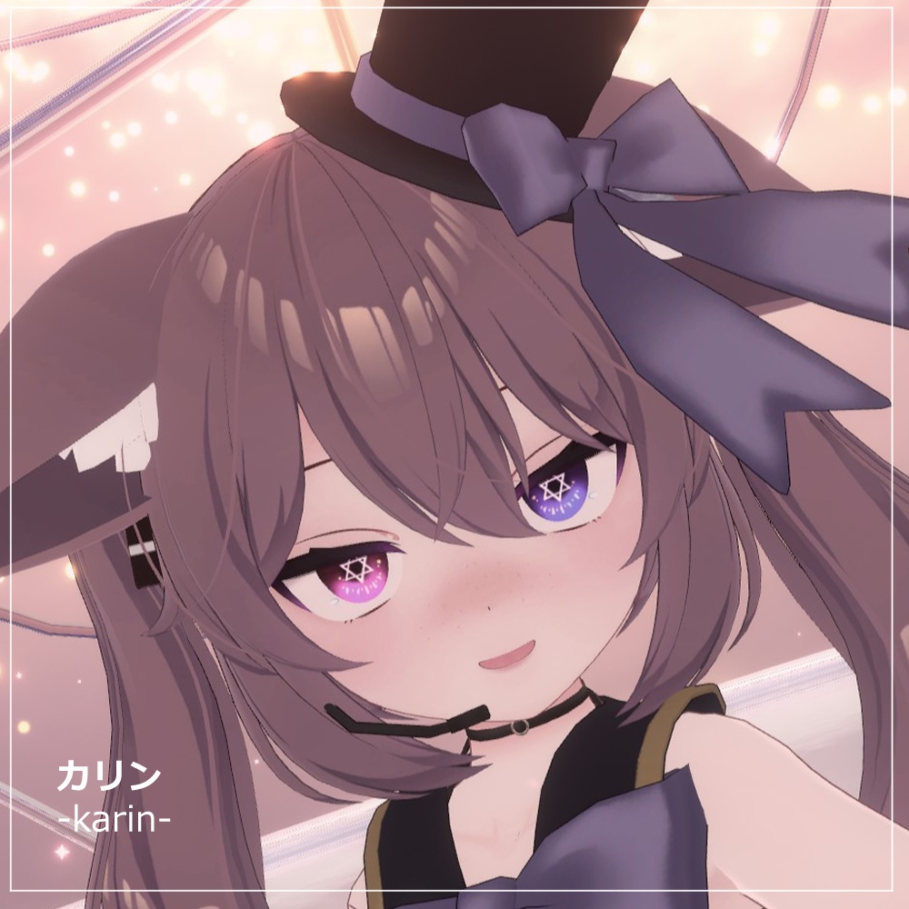 【カリン(Karin)用】まじかるアイ 目テクスチャ【VRC】