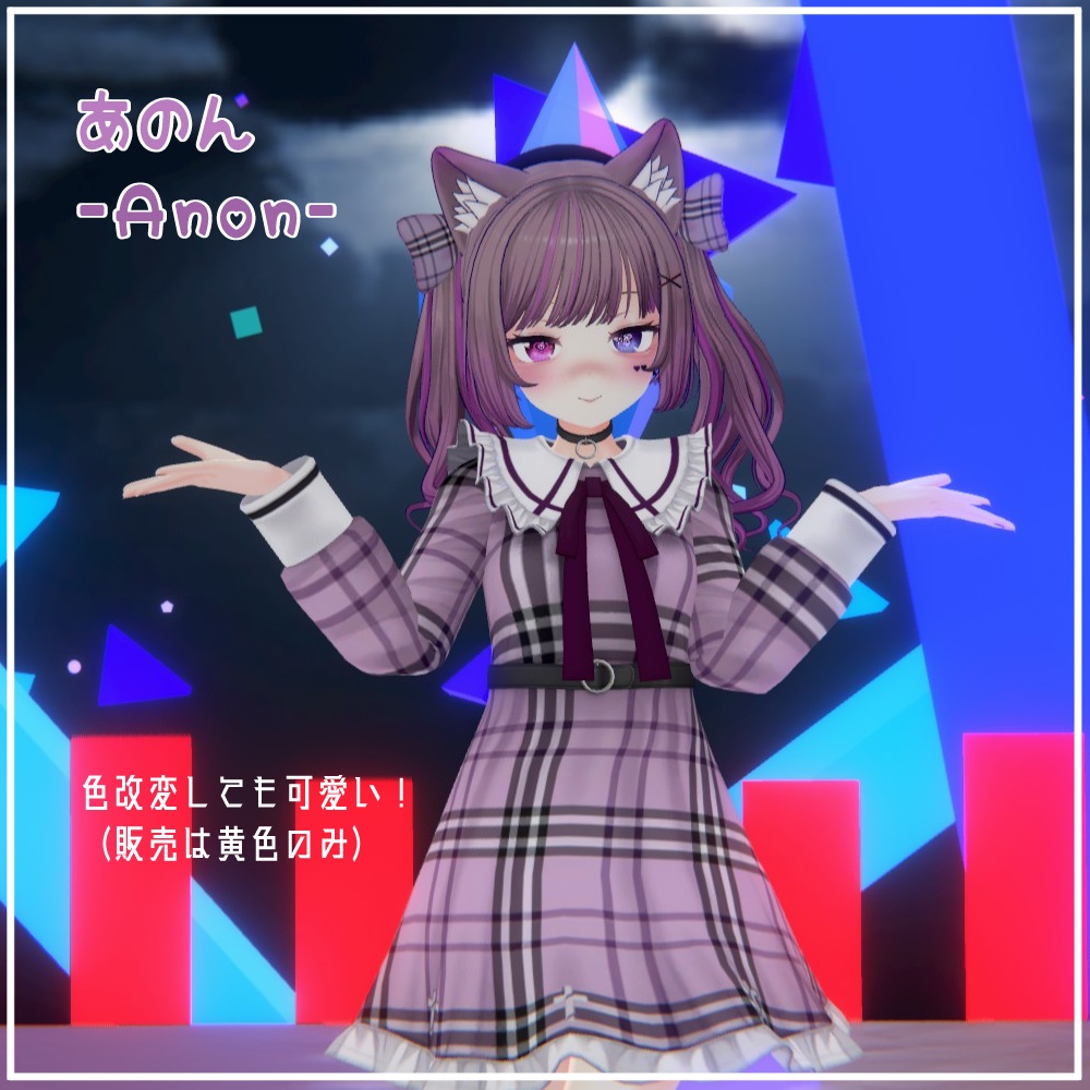 【あのん(Anon)用】ふく&ねいるテクスチャ【VRC】