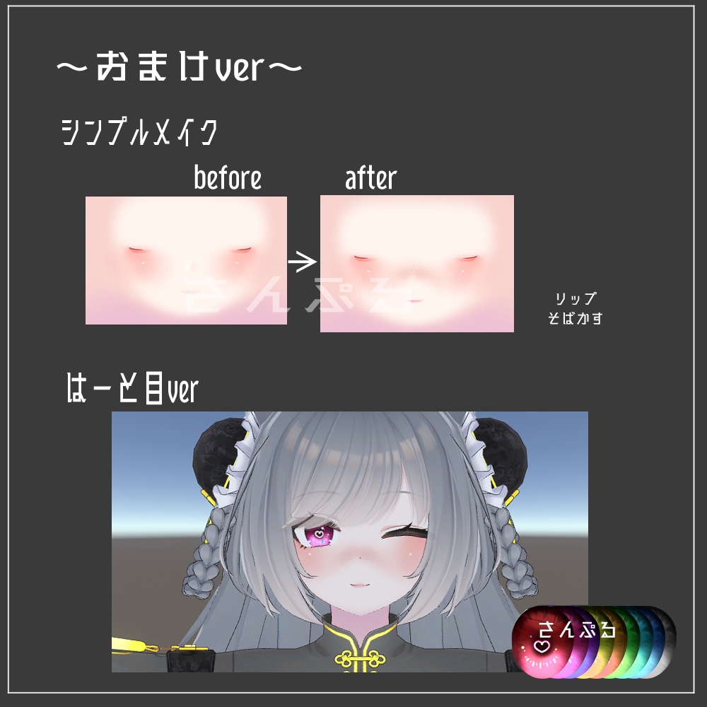 【リーファ(Leefa)用】まじかるアイ 目テクスチャ【VRC】