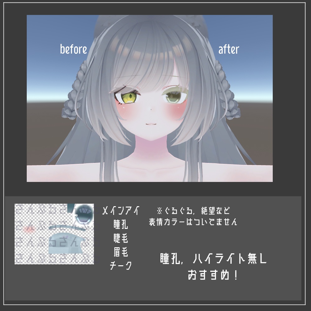 【リーファ(Leefa)用】しんぷるアイ 目テクスチャ【VRC】