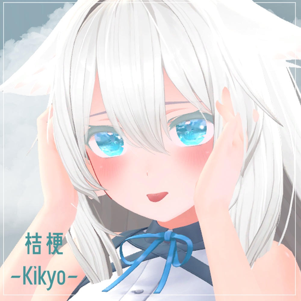 【桔梗(Kikyo)用】すかいアイ 目テクスチャ【VRC】