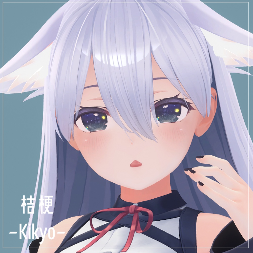 【桔梗(Kikyo)用】すかいアイ 目テクスチャ【VRC】