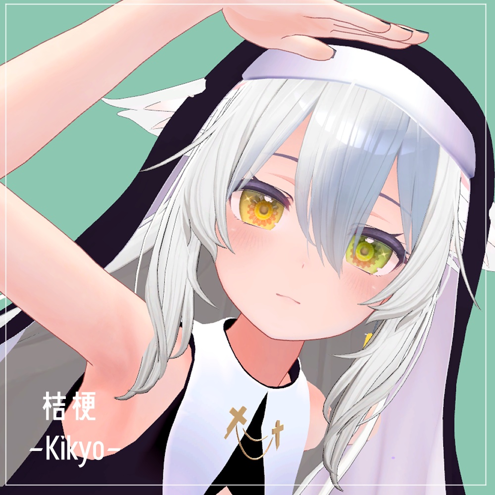 【桔梗(Kikyo)用】くろっくアイ 目テクスチャ【VRC】