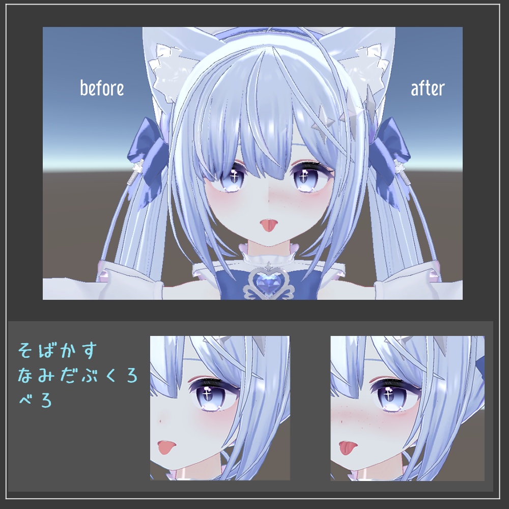 【シエル(Ciel)用】メイク&舌テクスチャ【VRC】