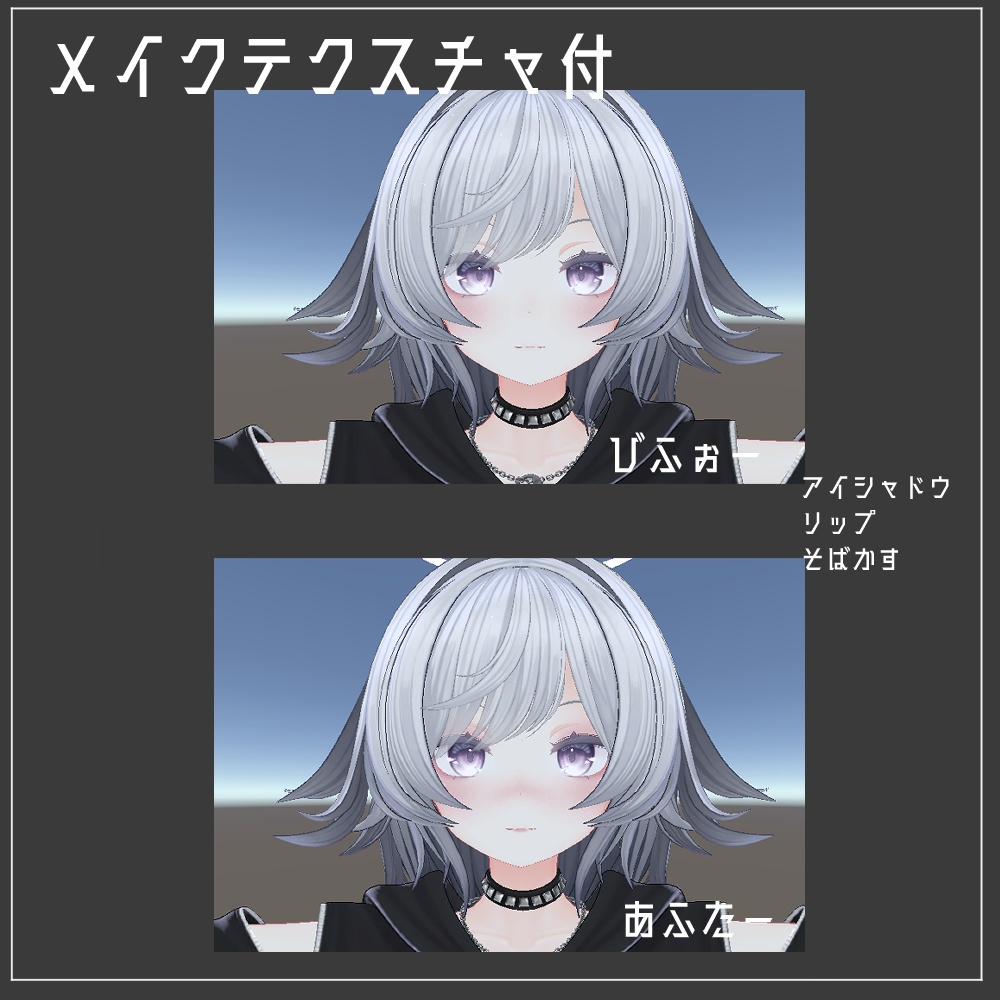 【むろむ(Muromu)用】まじかるアイ 目テクスチャ【VRC】