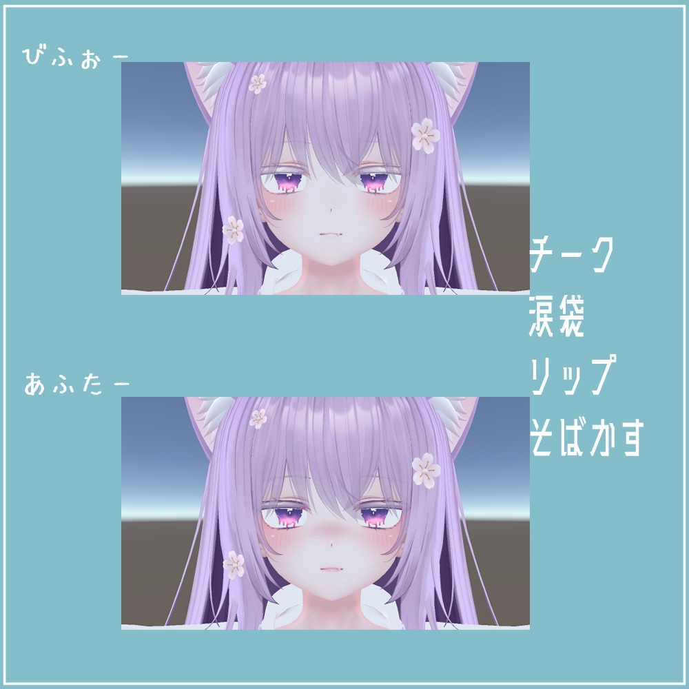 【萌(Moe)用】とろ~りアイ 目テクスチャ【VRC】