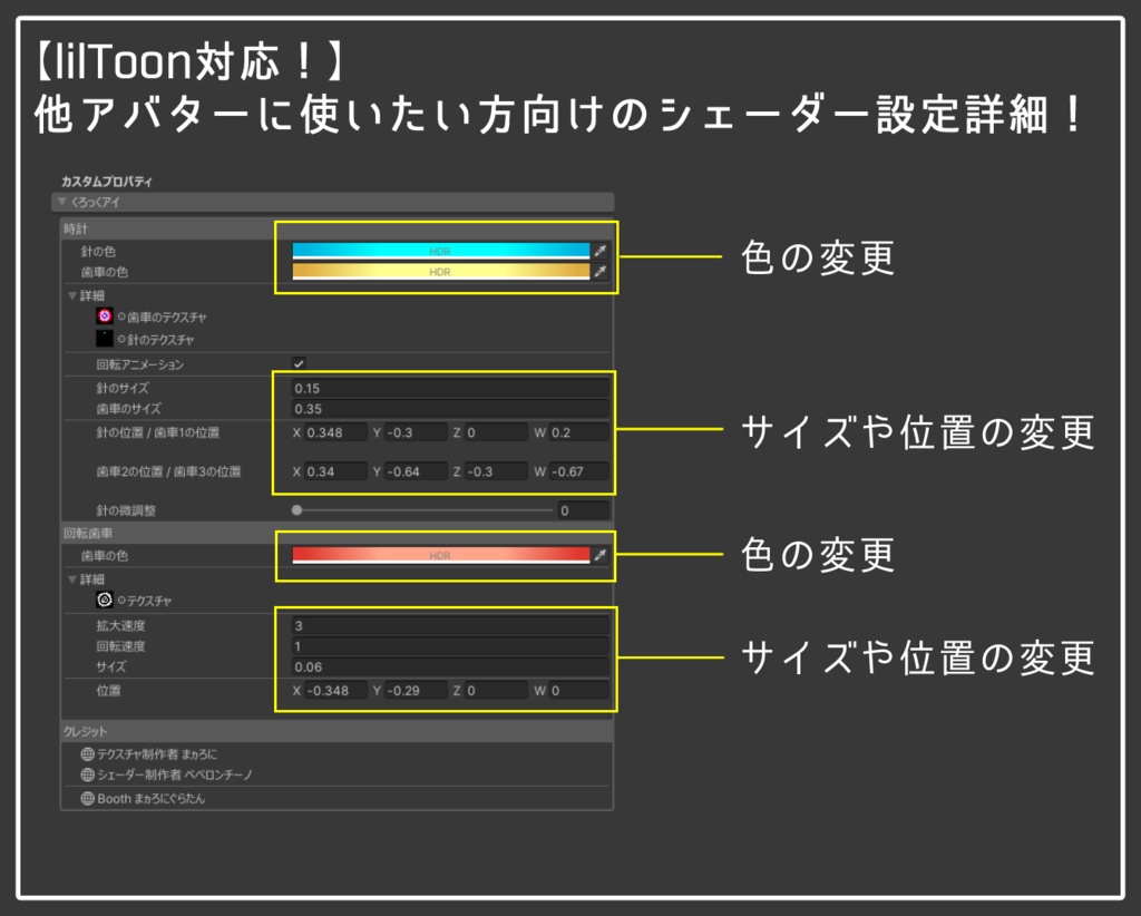 【竜胆(Rindo)用】くろっくアイ 目テクスチャ+シェーダー【VRC】