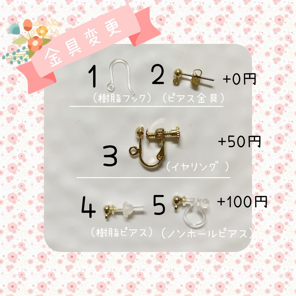 鬼滅の刃 時任無一郎モチーフ クリアピアス(イヤリング)