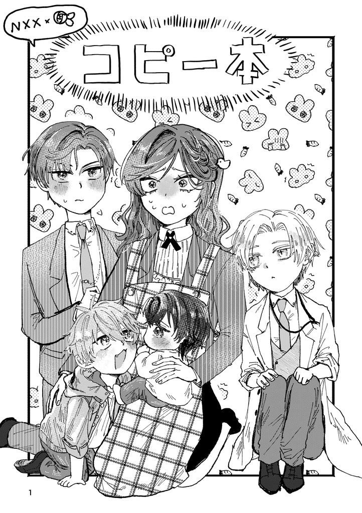 君ステラコピー本