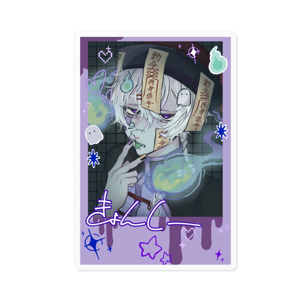 キョンシーチェキ風ステッカー