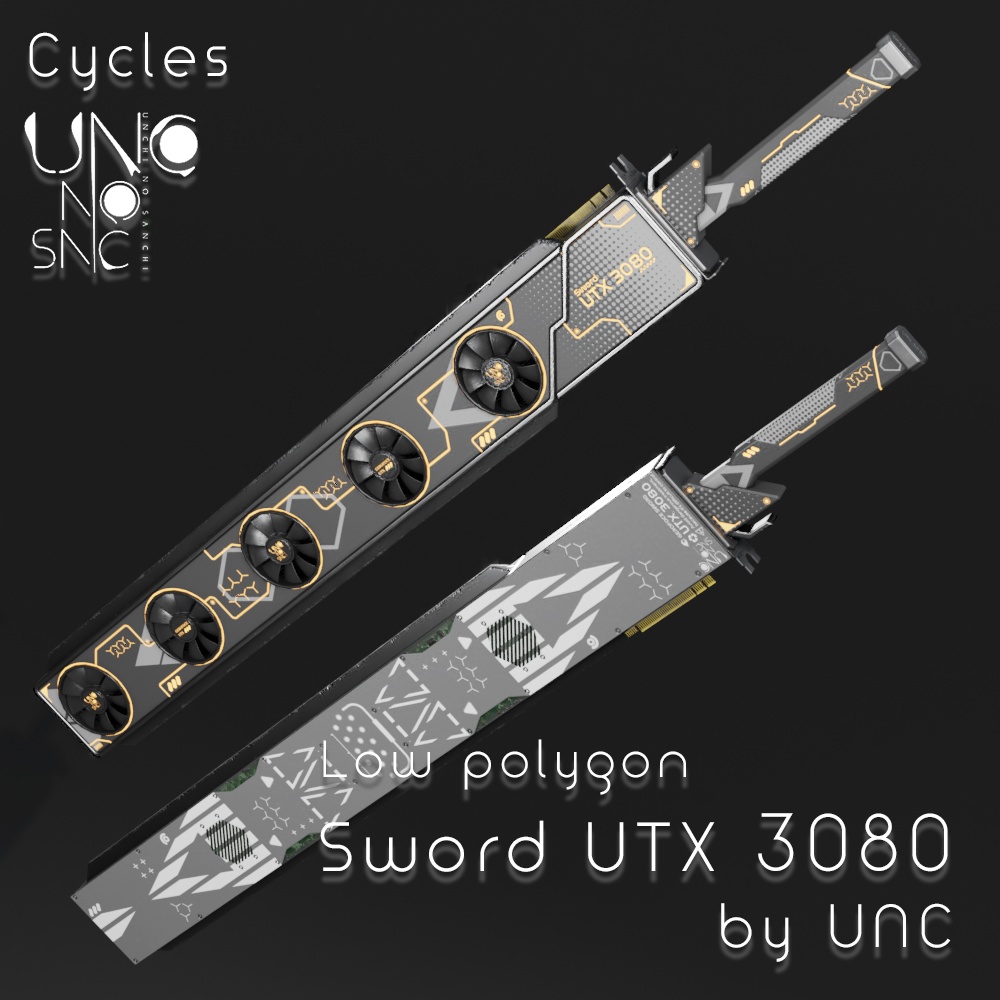 3Dモデル「Sword UTX 3080」カラバリ7色有り 3D model "Sword UTX 3080" available in 7 colors