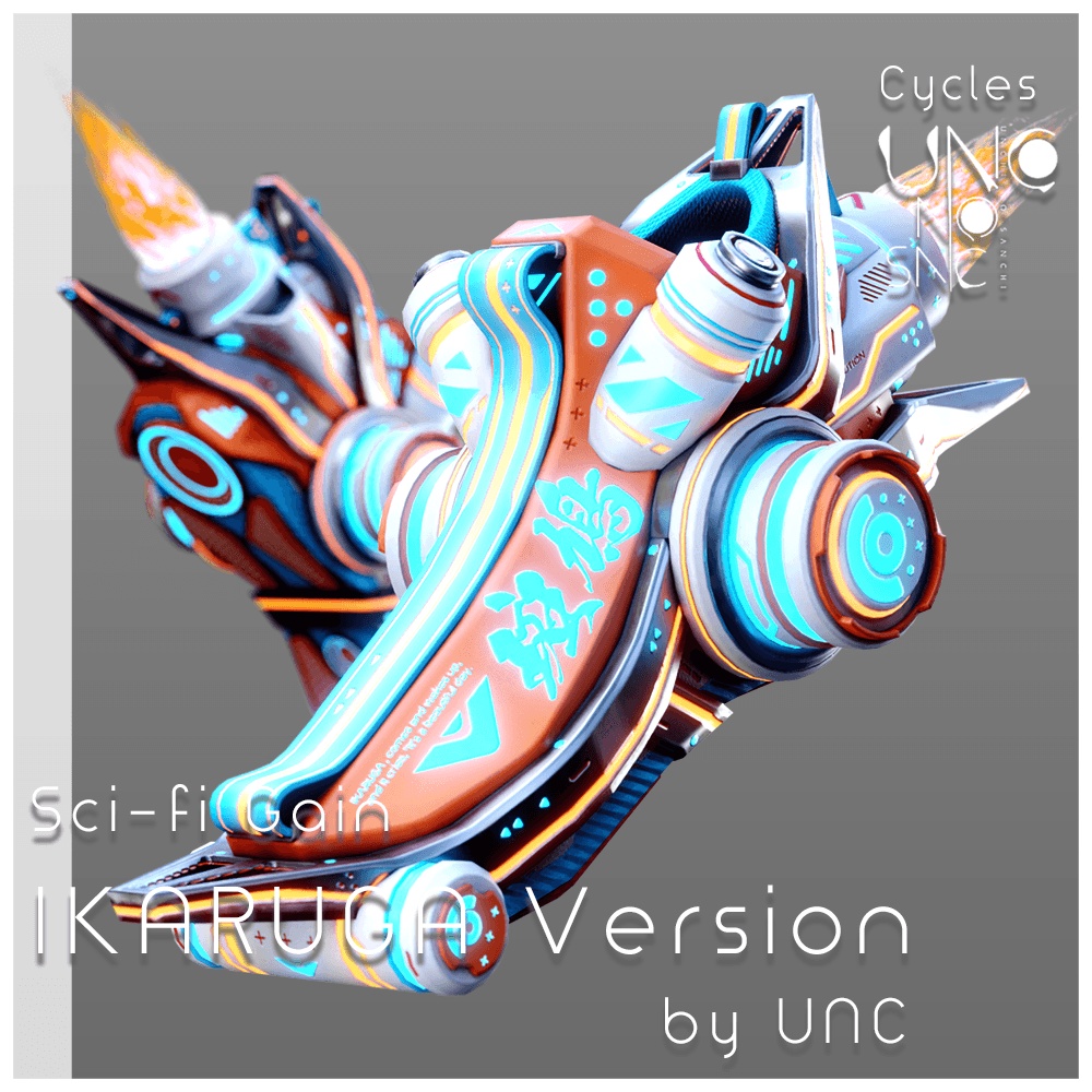 【無料】 3Dテクスチャ「Gain IKARUGA Version Texture」カラバリ6色あり