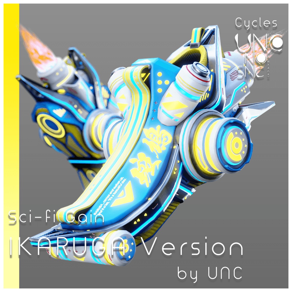 【無料】 3Dテクスチャ「Gain IKARUGA Version Texture」カラバリ6色あり