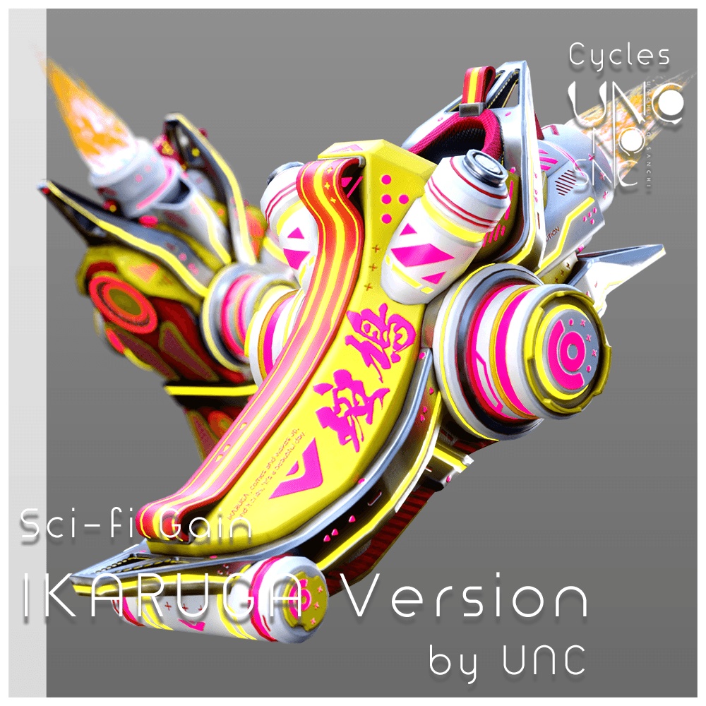 【無料】 3Dテクスチャ「Gain IKARUGA Version Texture」カラバリ6色あり