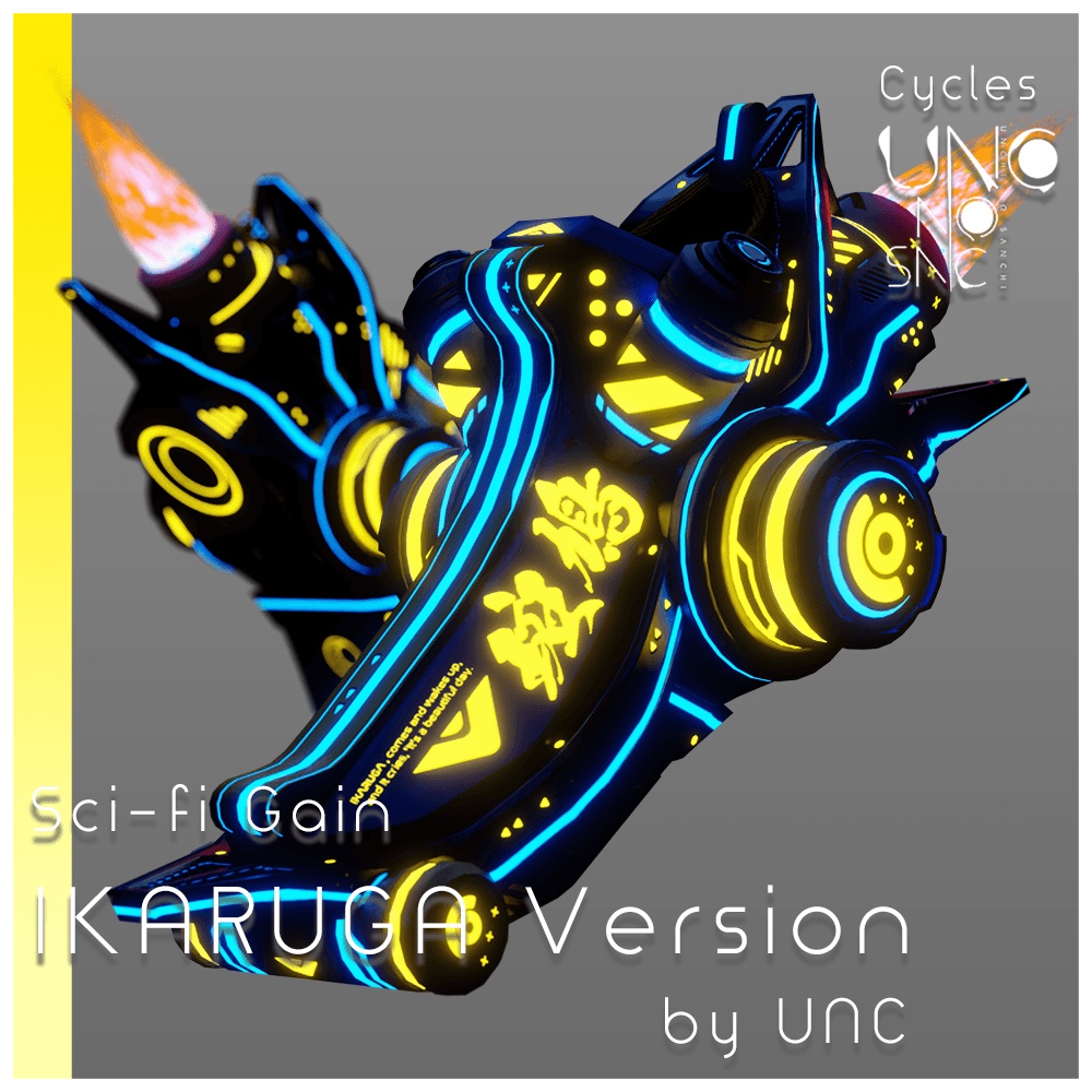 【無料】 3Dテクスチャ「Gain IKARUGA Version Texture」カラバリ6色あり