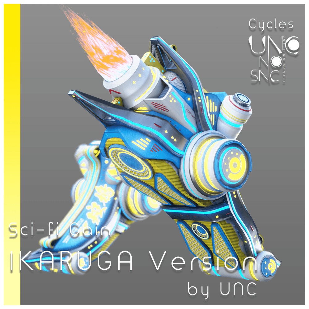 【無料】 3Dテクスチャ「Gain IKARUGA Version Texture」カラバリ6色あり