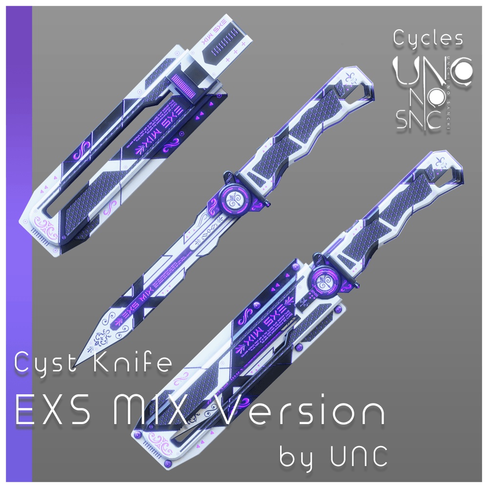 【無料】 3Dテクスチャ「EXSMIS Version Texture」カラバリ6色あり