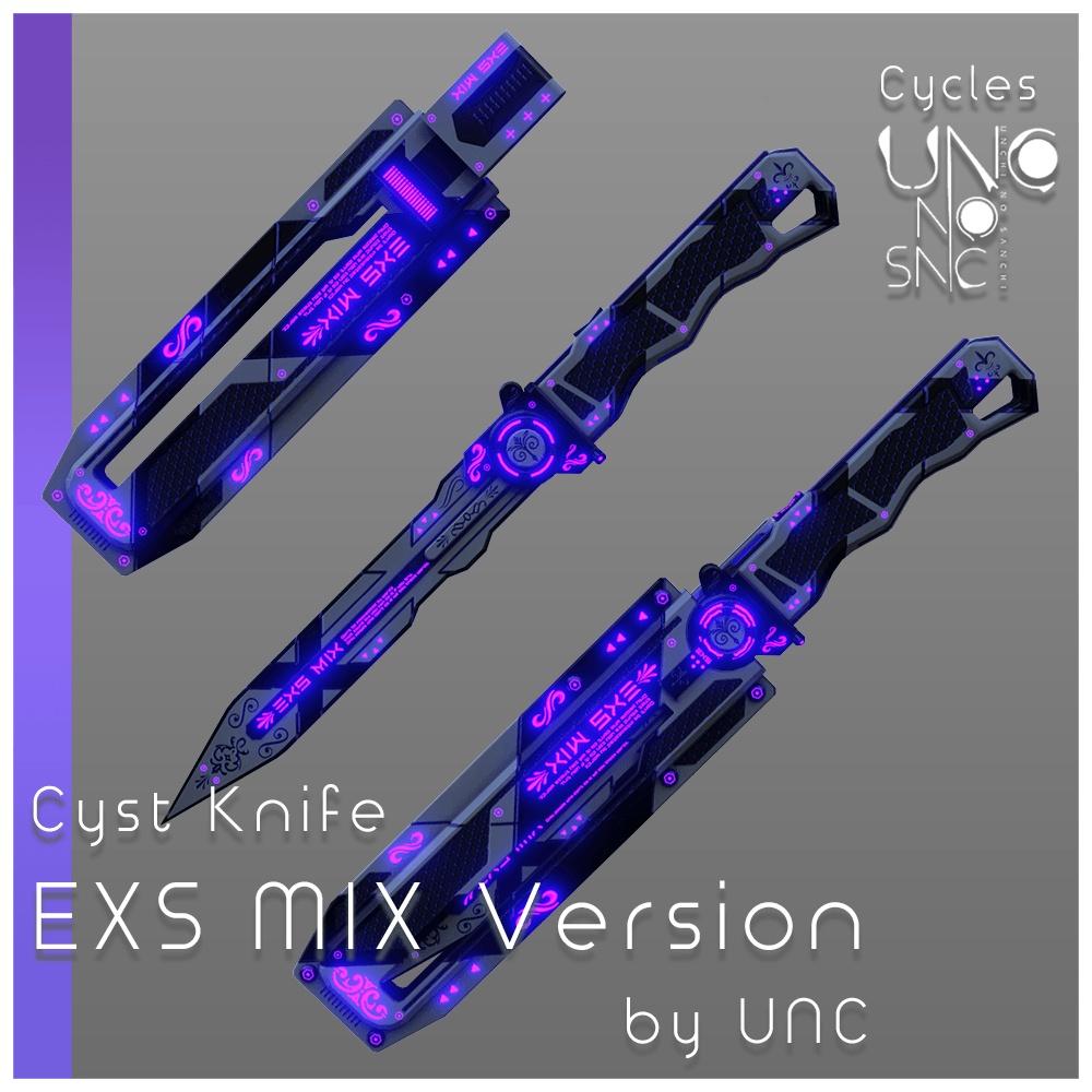 【無料】 3Dテクスチャ「EXSMIS Version Texture」カラバリ6色あり