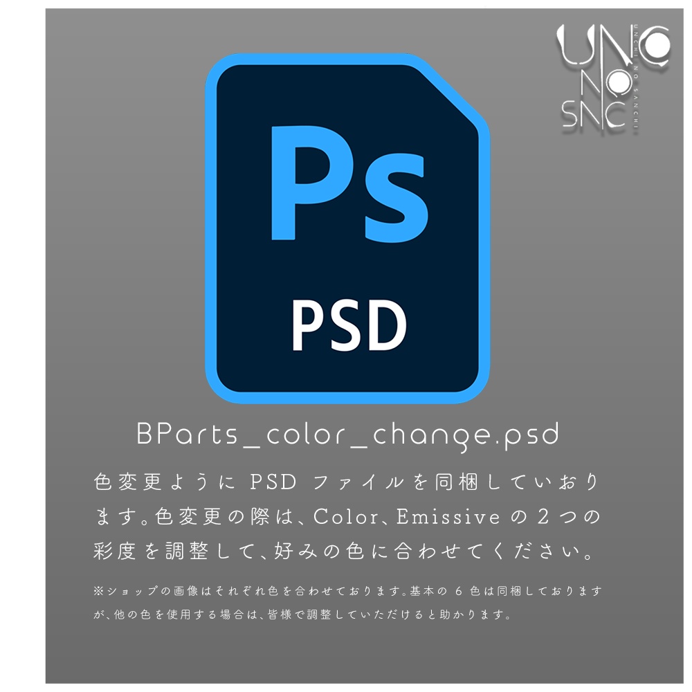 3Dモデル「Cyst Boost Parts set」カラバリ12色あり