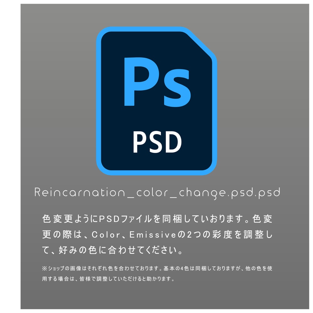 【無料】3Dモデル「Reincarnation」カラバリ4有り 単色版有り