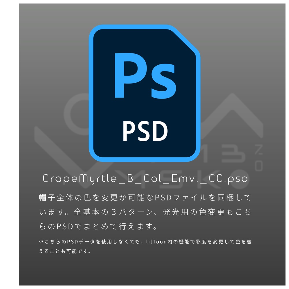 3Dモデル「CrapeMyrtle S33 v2.0」カラバリ20色有り