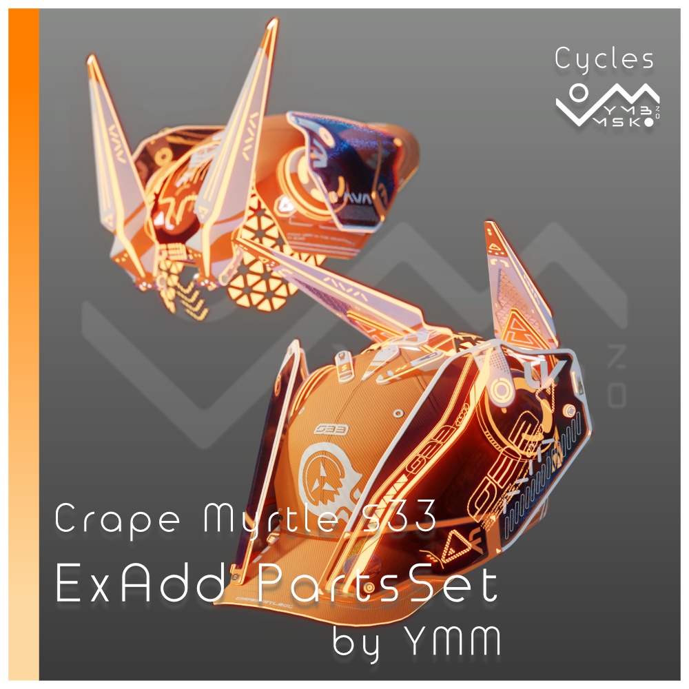 3Dモデル「CrapeMyrtle S33 ExAdd PartsSet v2.0」カラバリ20色有り