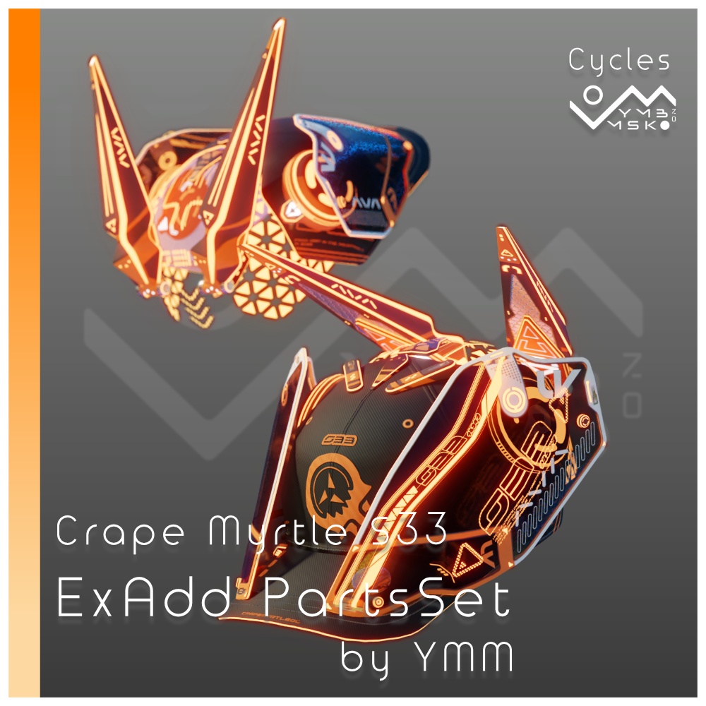 3Dモデル「CrapeMyrtle S33 ExAdd PartsSet v2.0」カラバリ20色有り