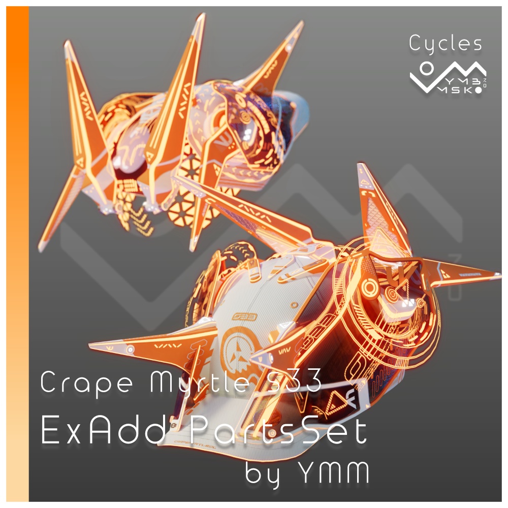 3Dモデル「CrapeMyrtle S33 ExAdd PartsSet v2.0」カラバリ20色有り
