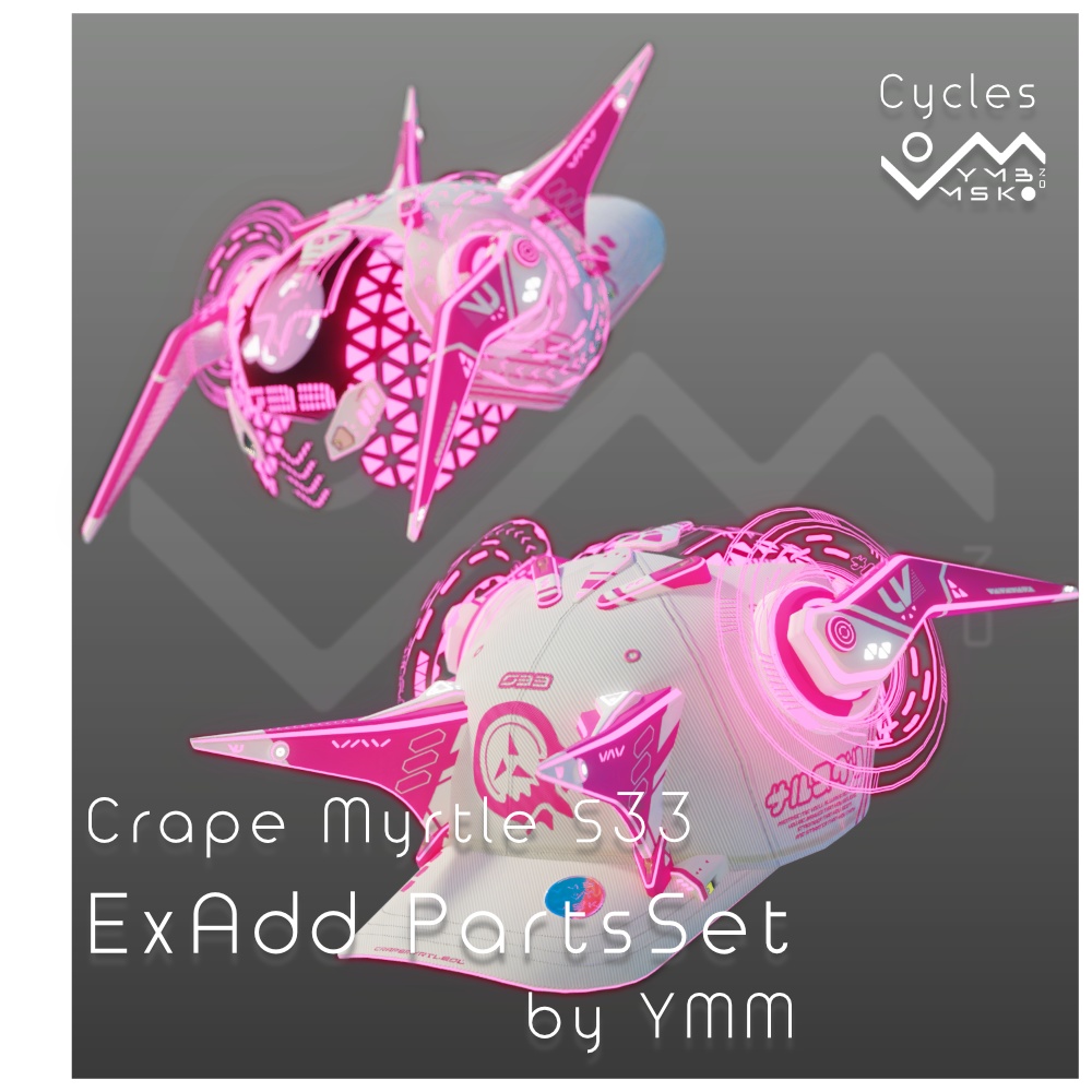 3Dモデル「CrapeMyrtle S33 ExAdd PartsSet v2.0」カラバリ20色有り
