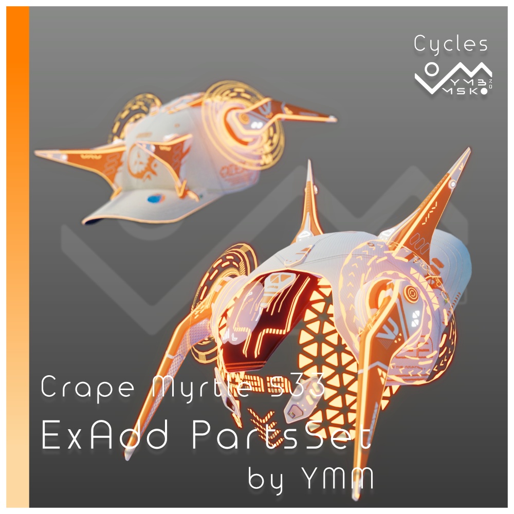 3Dモデル「CrapeMyrtle S33 ExAdd PartsSet v2.0」カラバリ20色有り