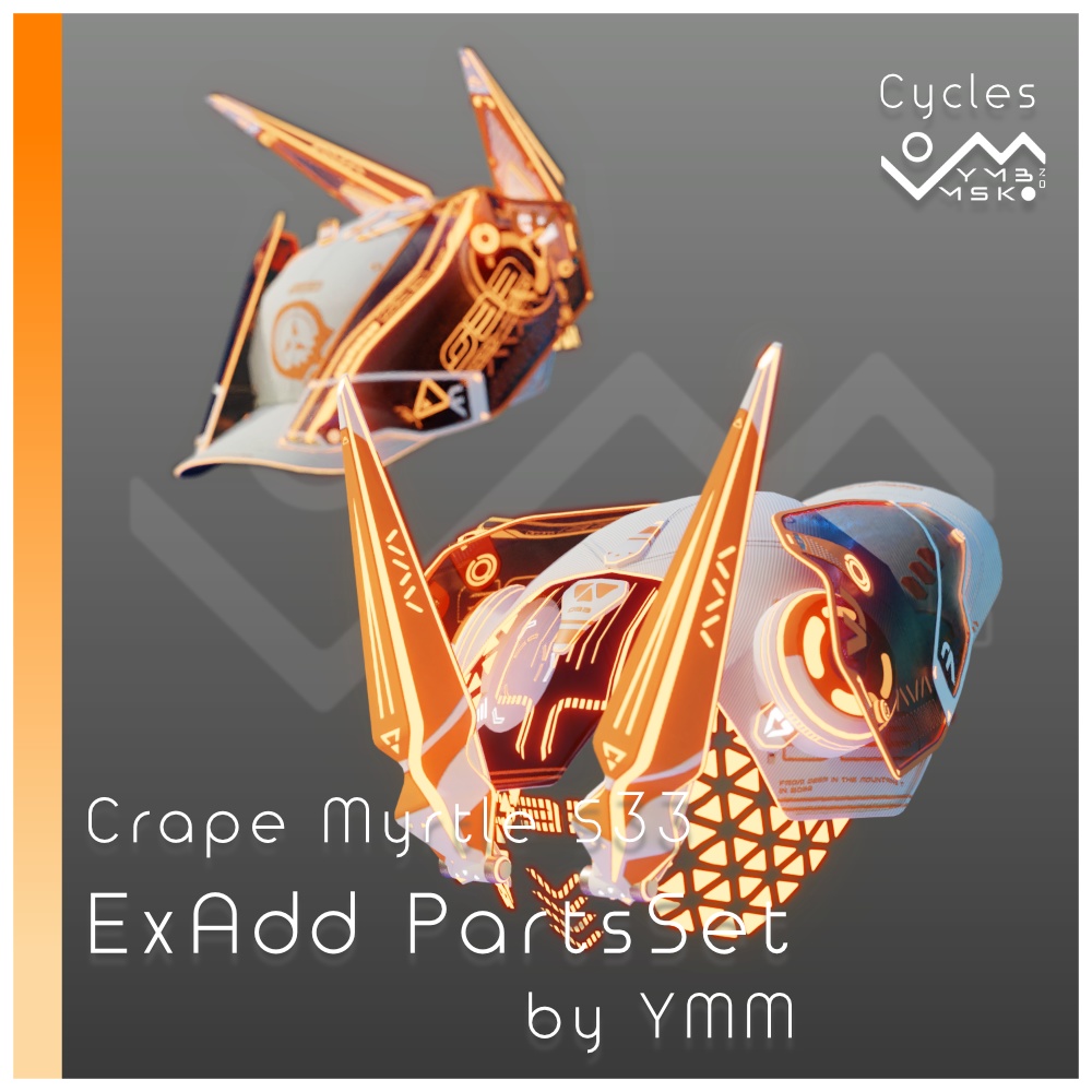 3Dモデル「CrapeMyrtle S33 ExAdd PartsSet v2.0」カラバリ20色有り
