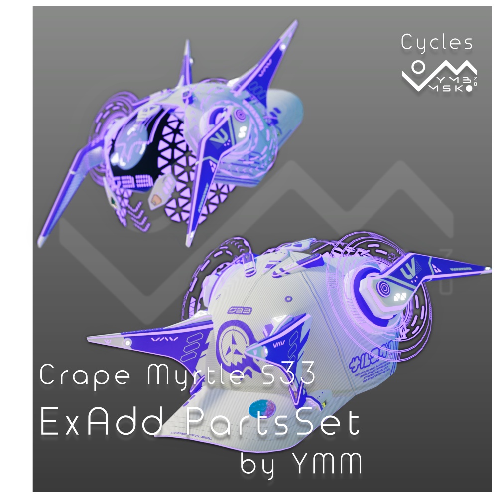 3Dモデル「CrapeMyrtle S33 ExAdd PartsSet v2.0」カラバリ20色有り