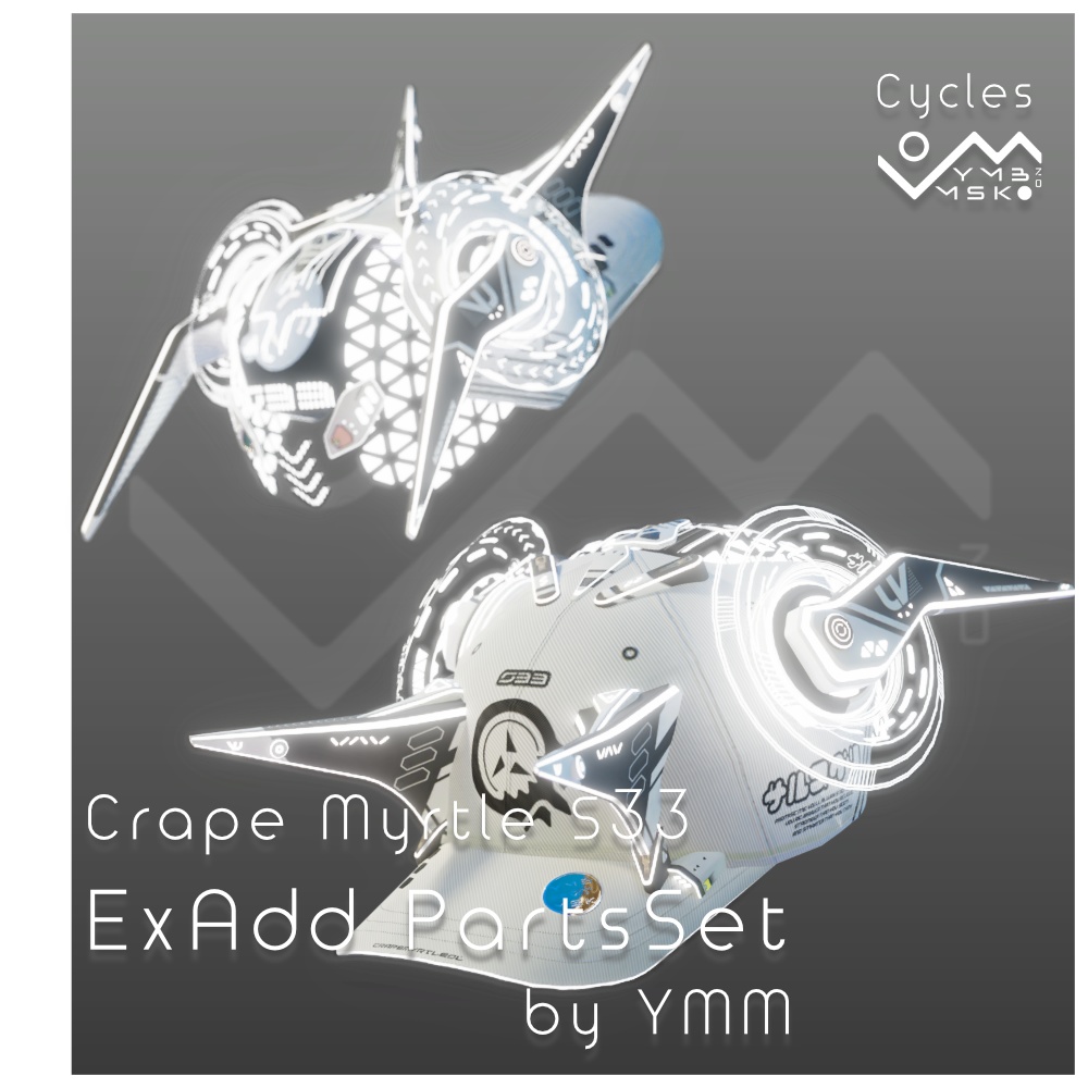 3Dモデル「CrapeMyrtle S33 ExAdd PartsSet v2.0」カラバリ20色有り