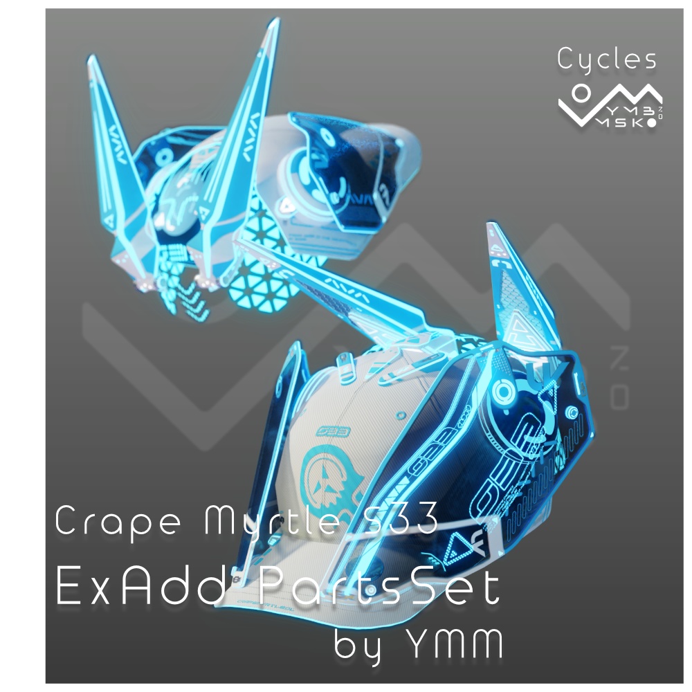 3Dモデル「CrapeMyrtle S33 ExAdd PartsSet v2.0」カラバリ20色有り