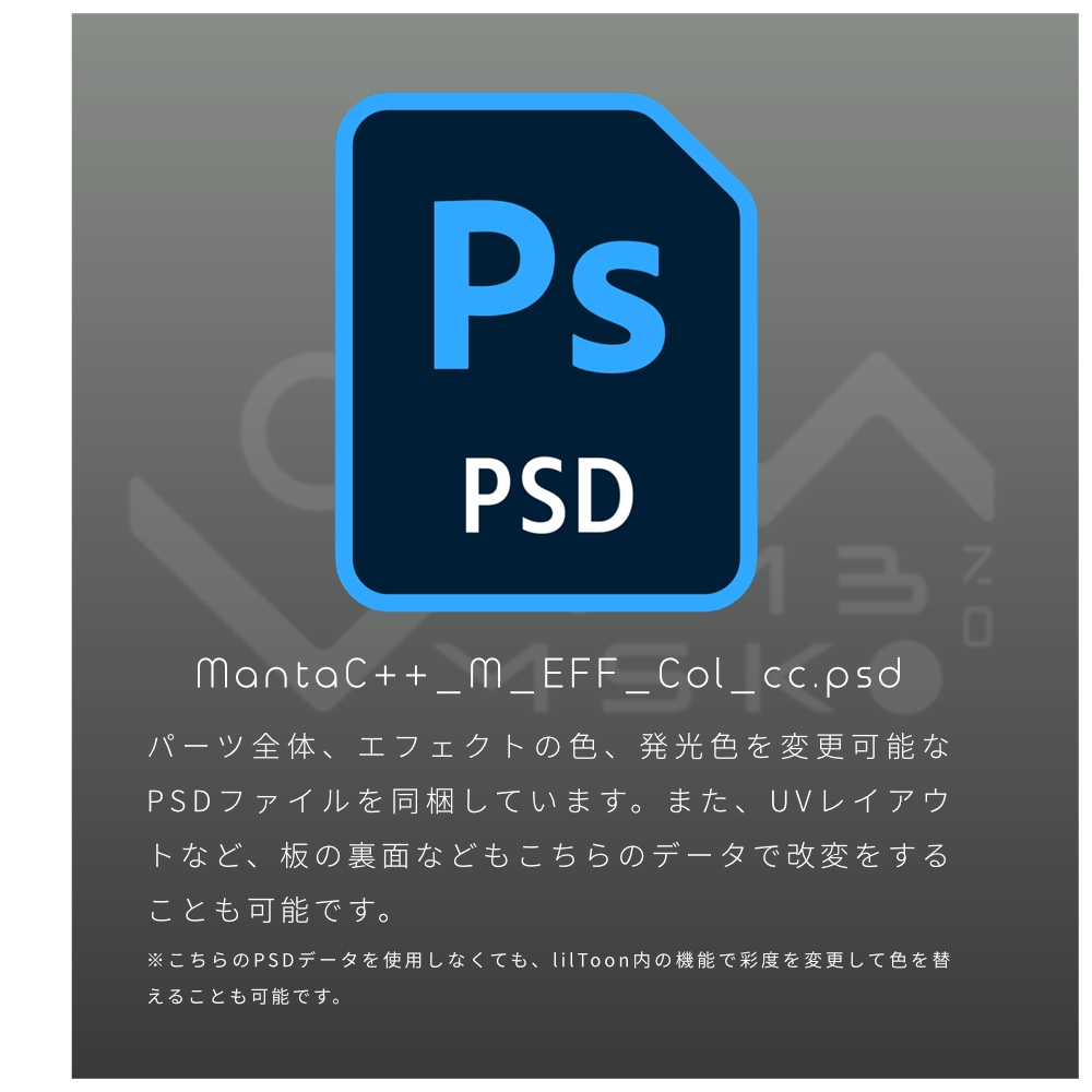 3Dモデル「MantaC++」カラバリ7色有り