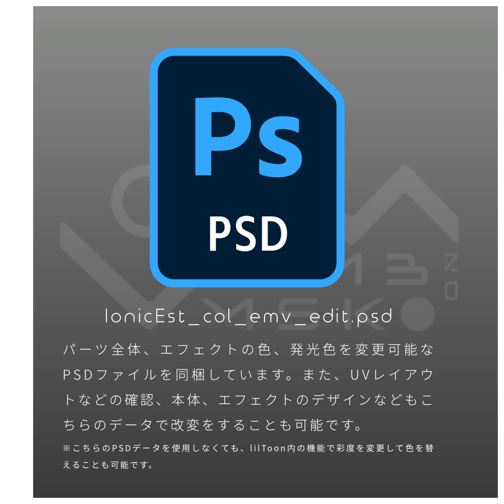 3Dモデル「IonicEst」PB対応 カラバリ8色有