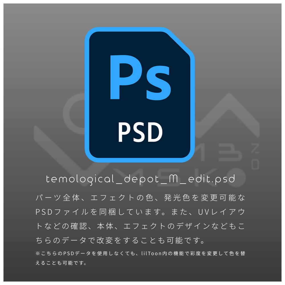 3Dモデル「Temological depot v1.0」PB対応 カラバリ18色有