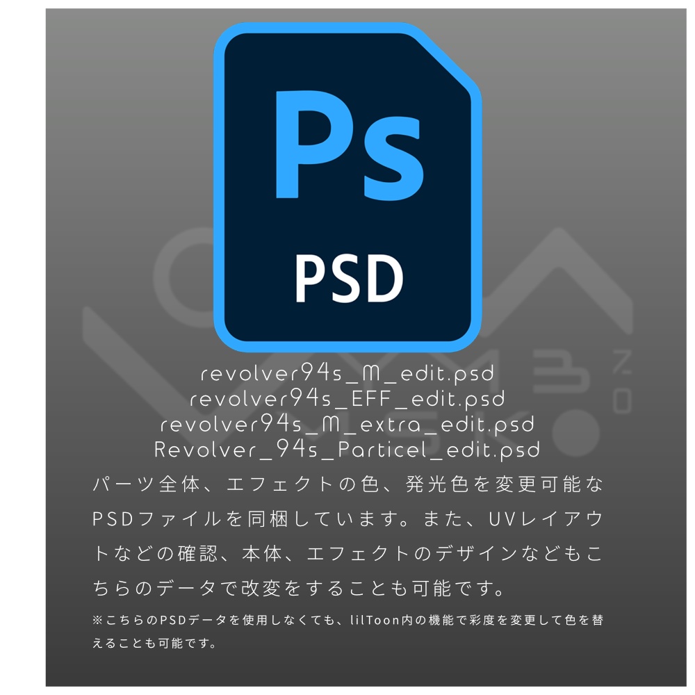 3Dモデル「Revolver94S v2.0」カラバリ有